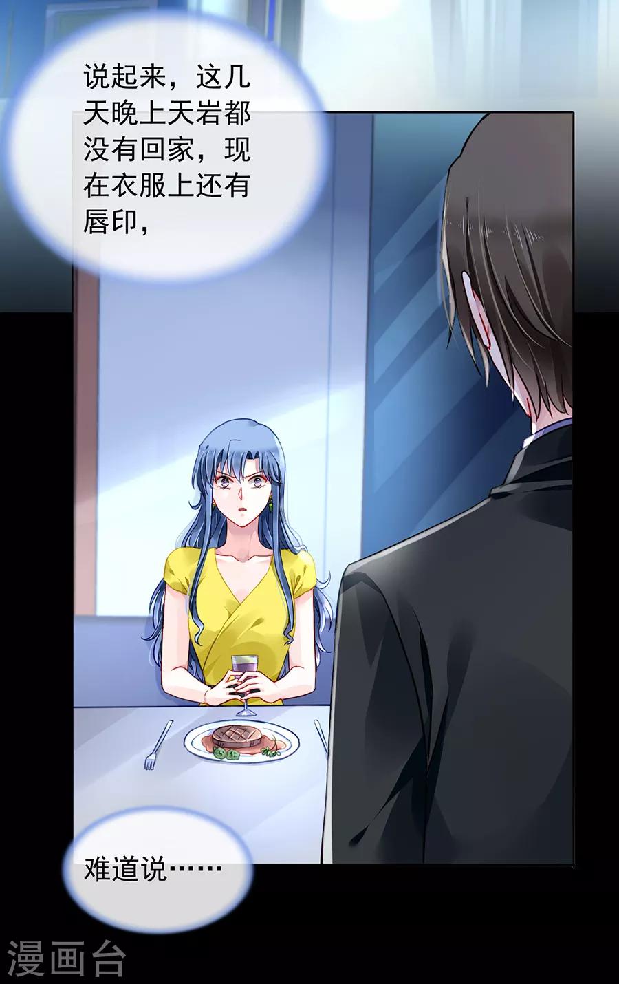 落難千金的逆襲 - 第177話 你不是死了嗎？！ - 2