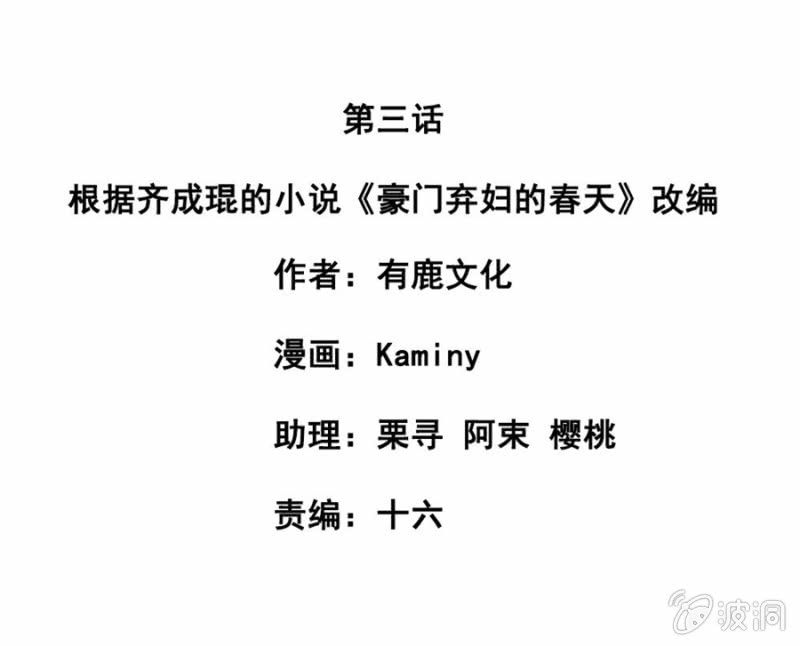 落難千金的逆襲 - 我恨你 - 2