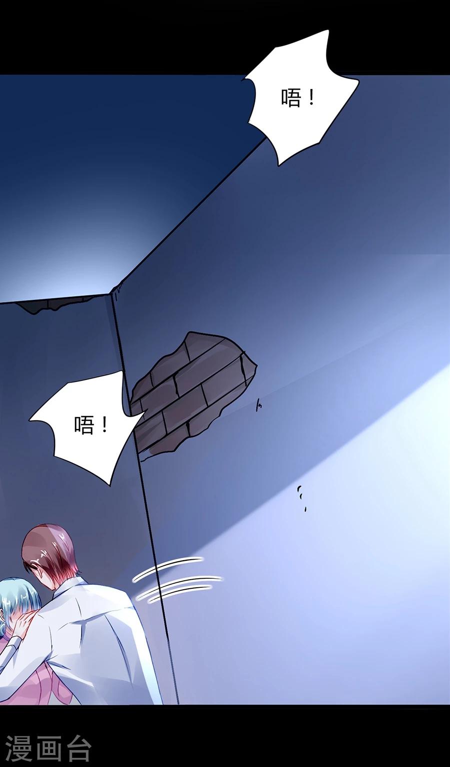 落難千金的逆襲 - 第53話 霸王硬上弓 - 2