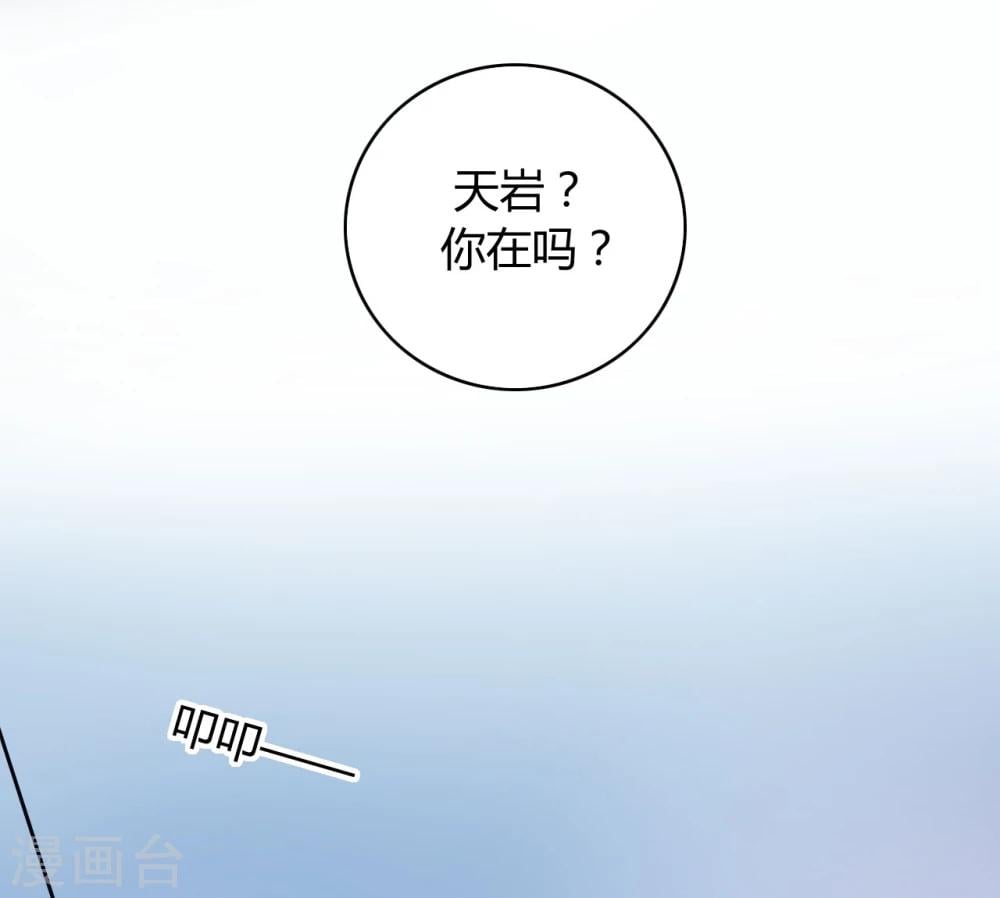 落难千金的逆袭 - 第59话 你喜欢邢天岩 - 2