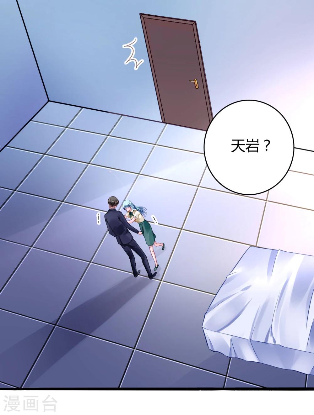 落难千金的逆袭 - 第59话 你喜欢邢天岩 - 3