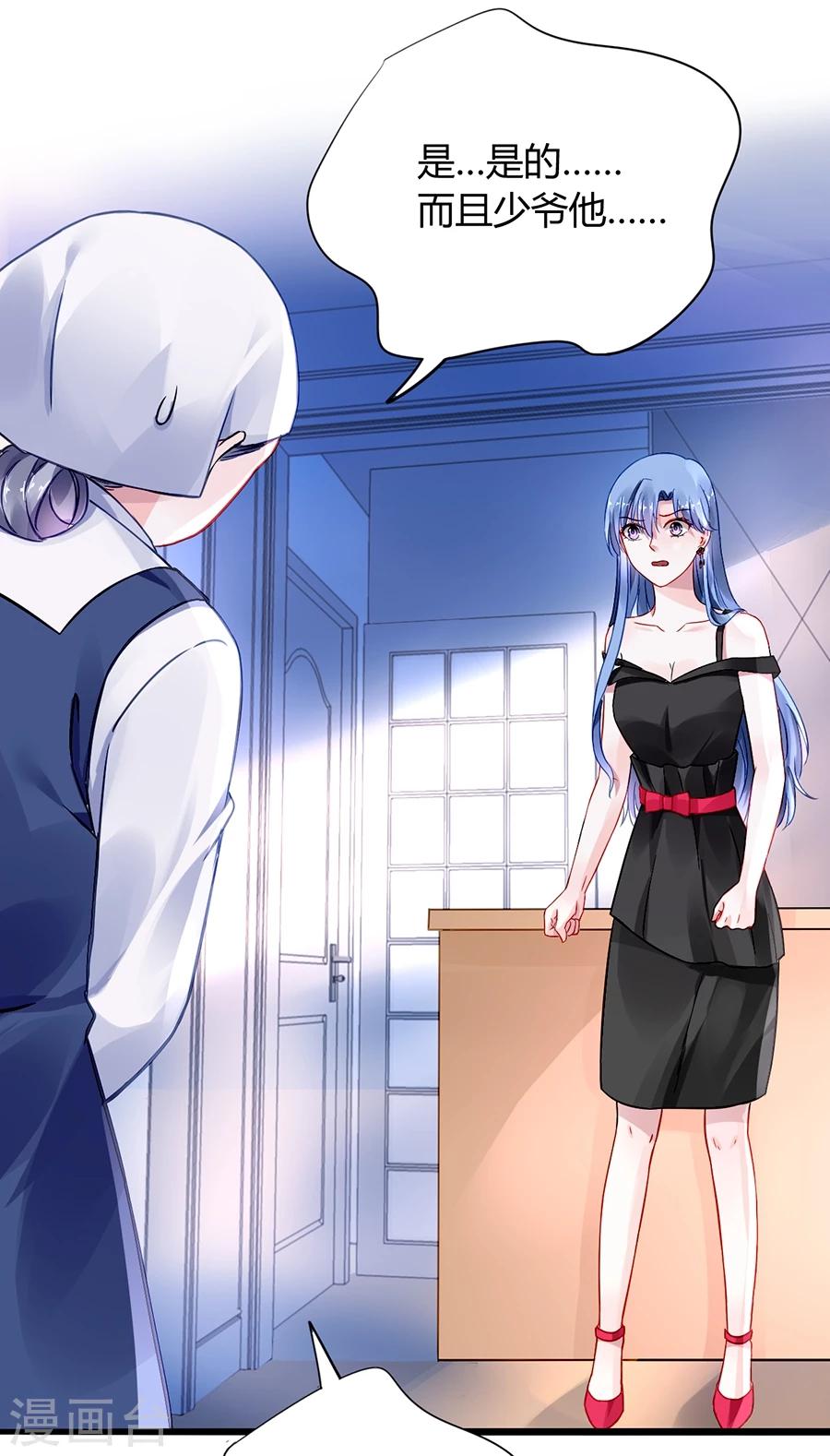 落難千金的逆襲 - 第71話 疑似被包養？ - 3