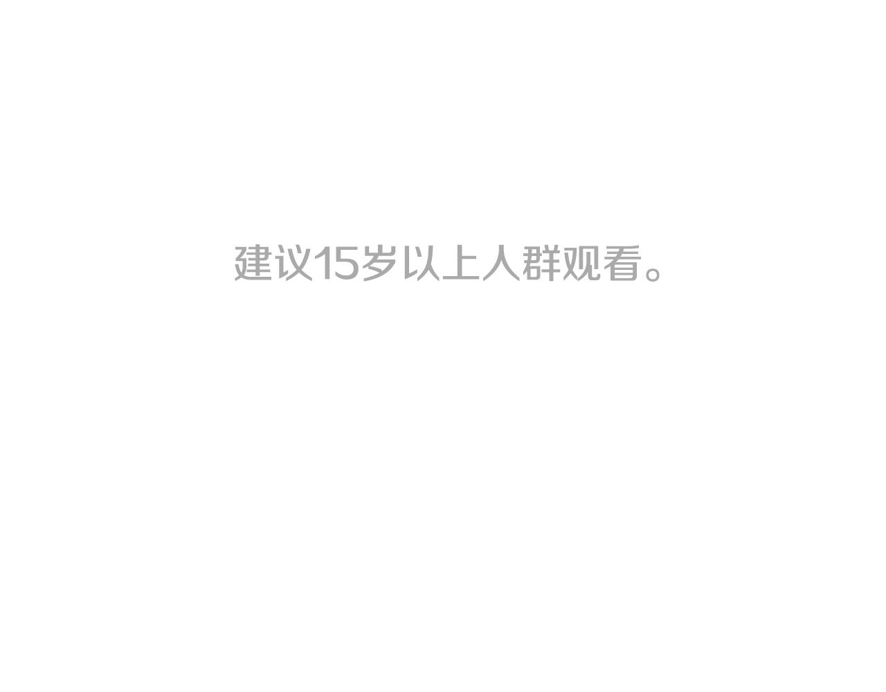落魄公爵和他的騎士 - 第12話 爲村民甘願獻身(1/4) - 1
