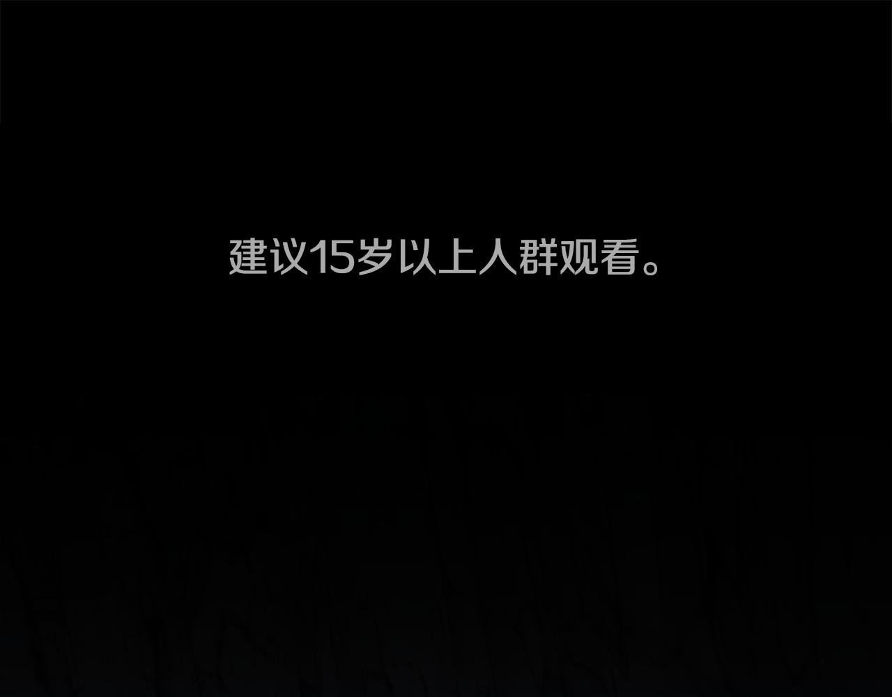 落魄公爵和他的騎士 - 第24話 艱難的森林之路(1/4) - 1