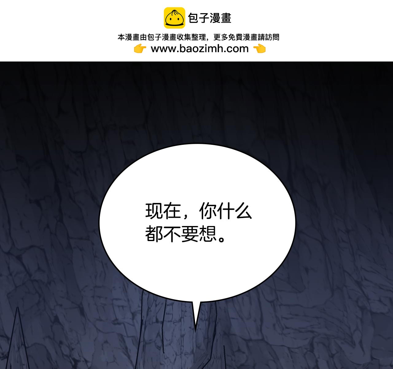 落魄公爵和他的騎士 - 第24話 艱難的森林之路(1/4) - 2