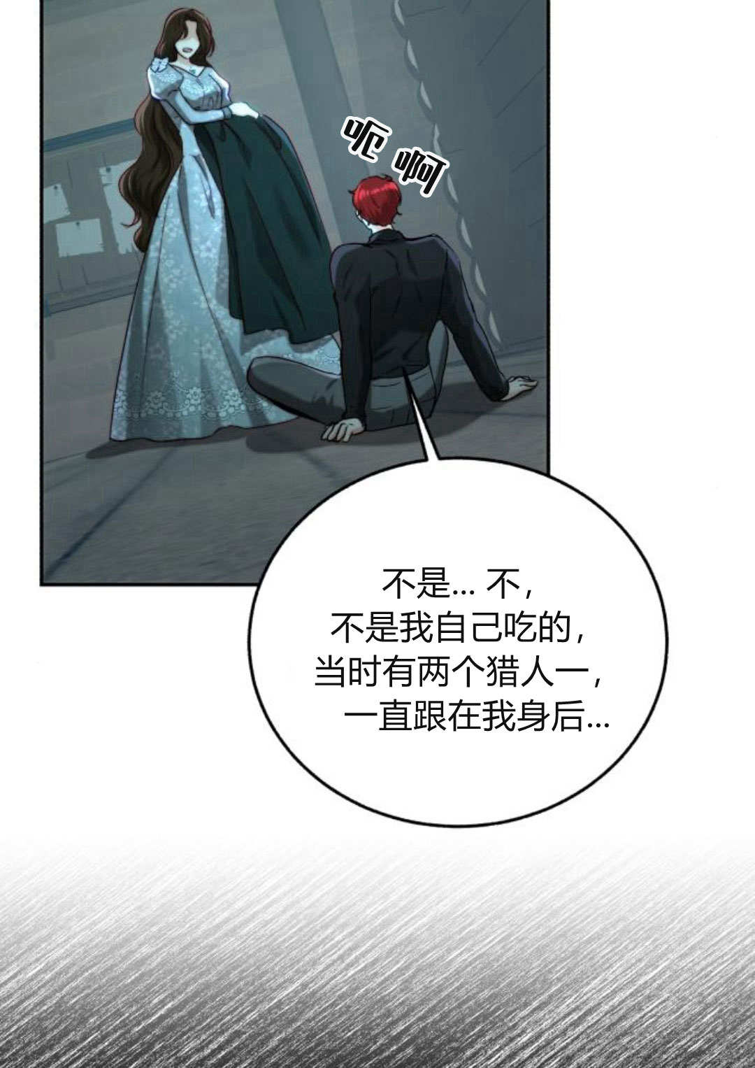 羅莎琳·波特 - 第61話(3/3) - 1