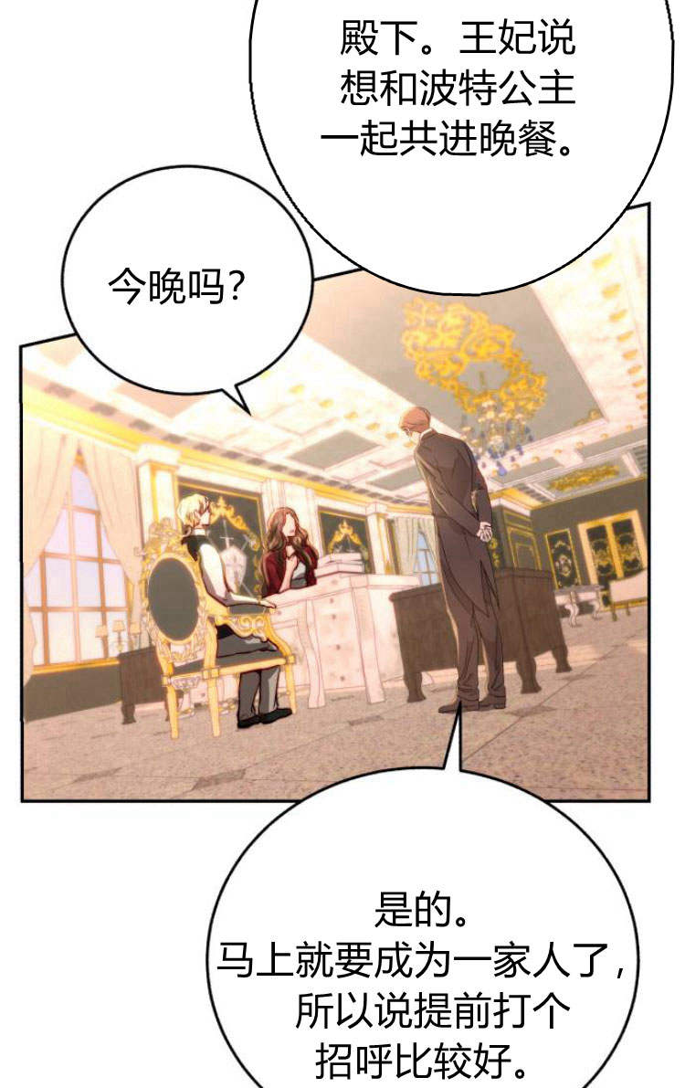 羅莎琳·波特 - 第09話(3/3) - 2