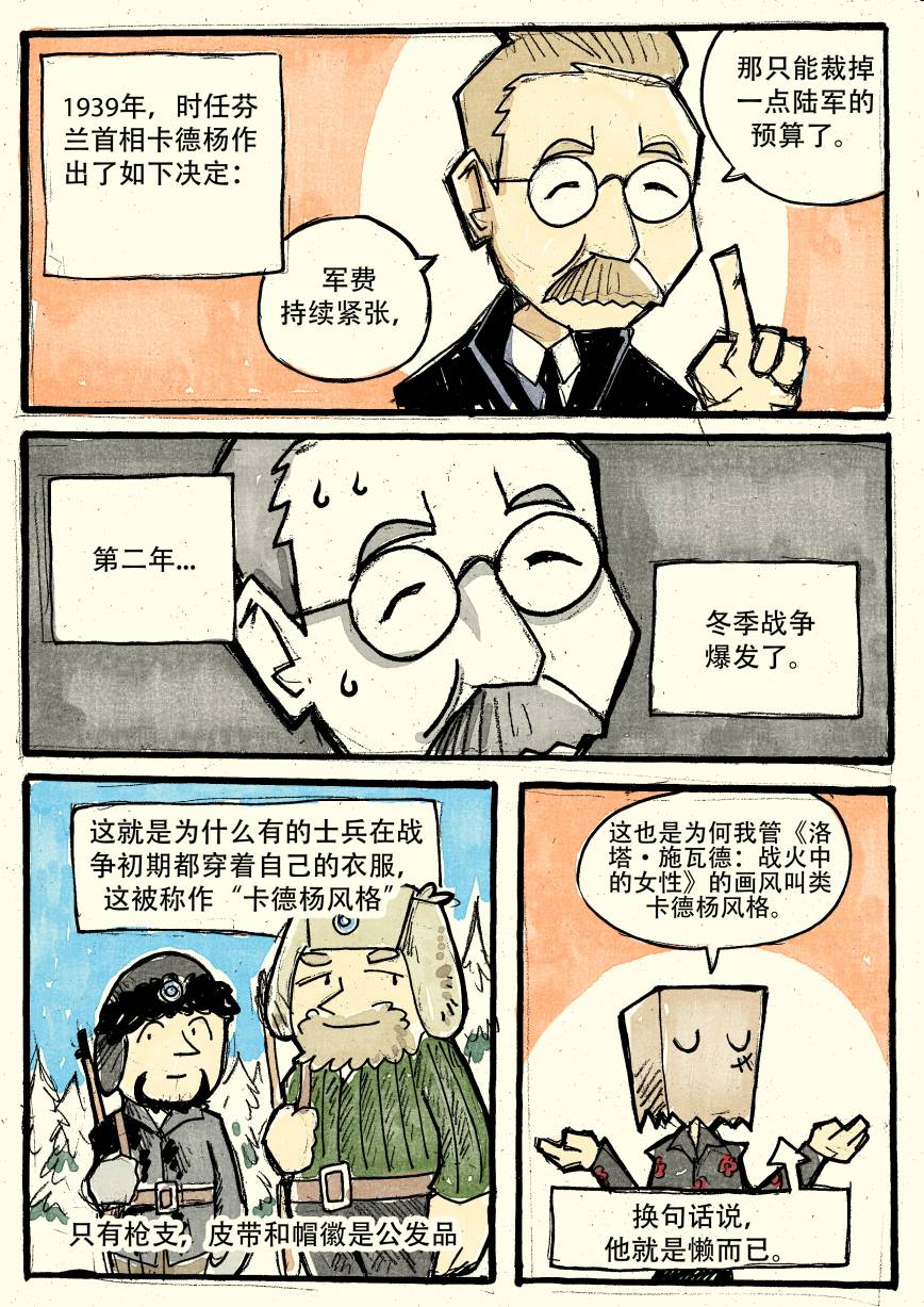 洛塔·施瓦德：戰火中的女性 - 雜圖 - 1