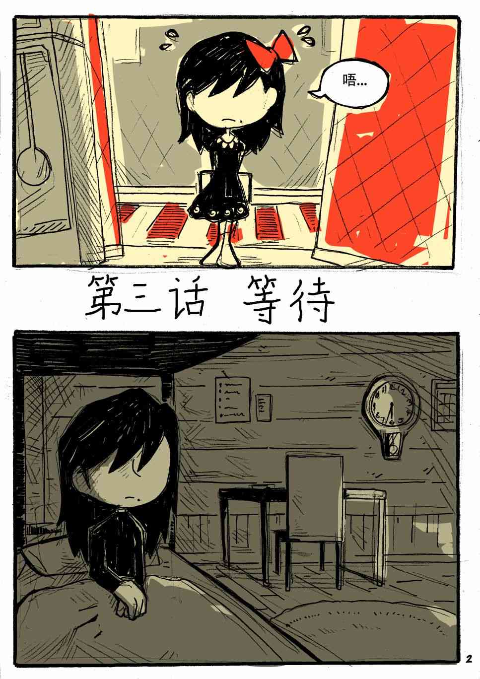 洛塔·施瓦德：戰火中的女性 - 3話(1/2) - 2