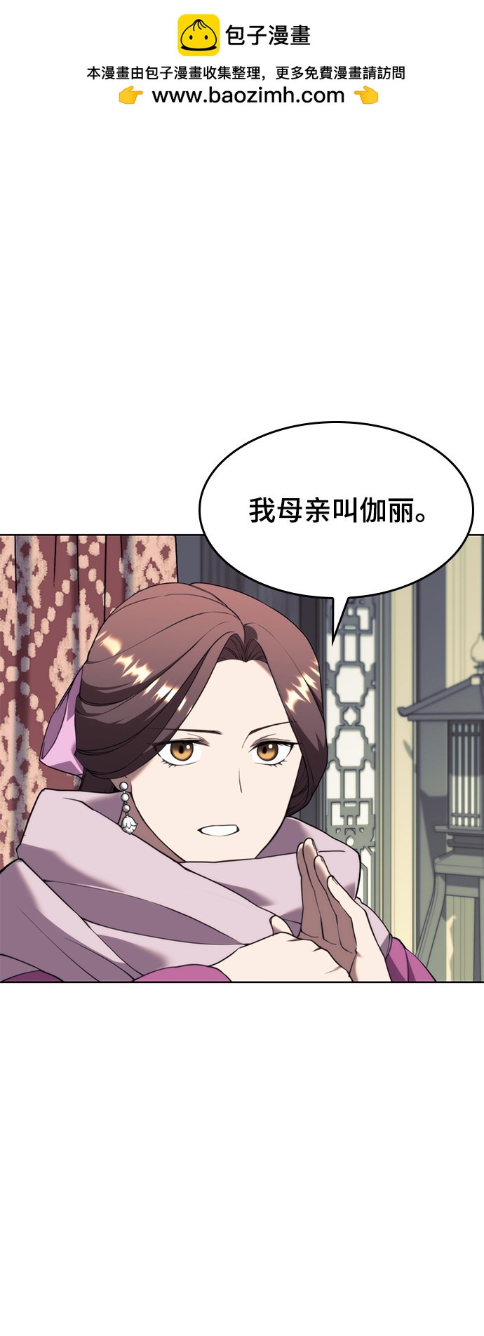 落鄉文士傳 - 第2季45話(1/2) - 2