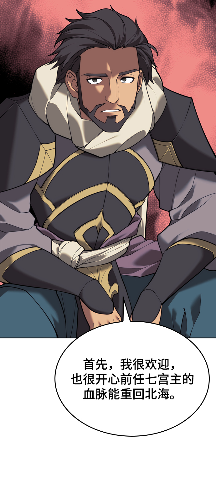 落乡文士传漫画,[第二季 第45话] 北海的律法4图