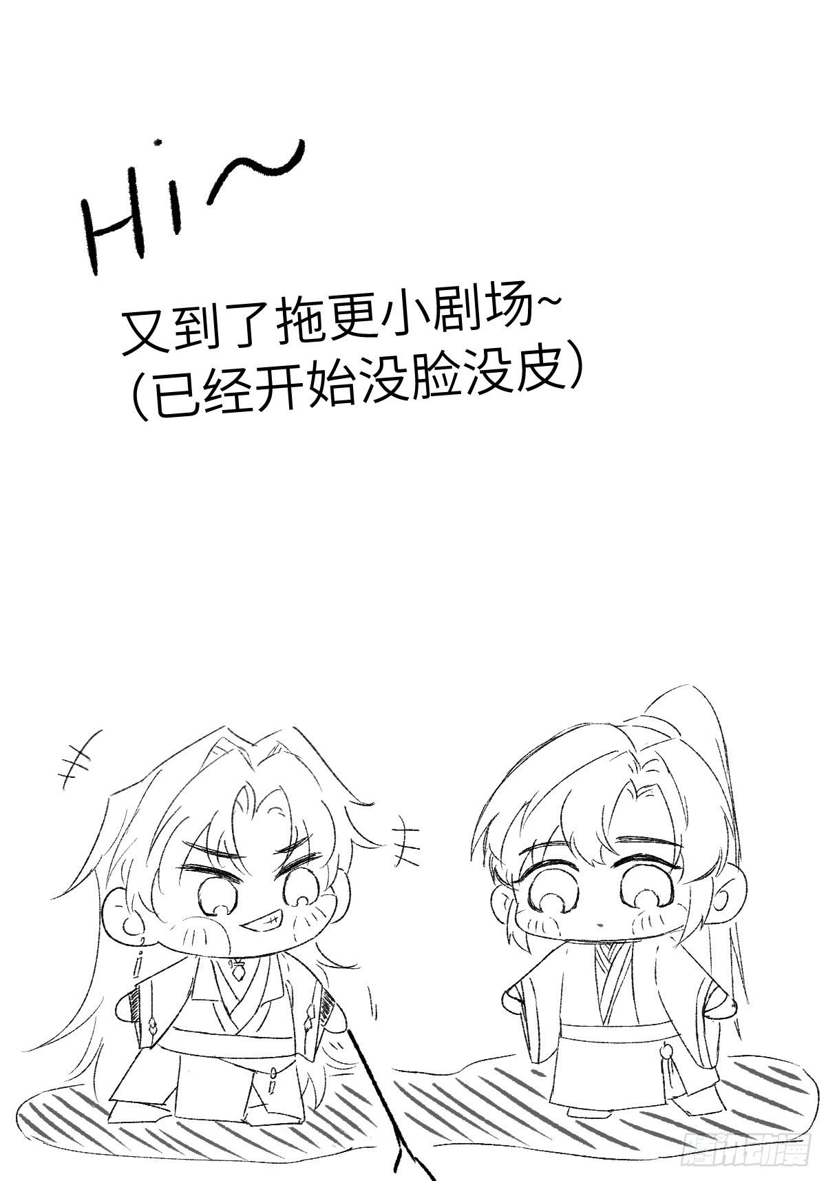 烙印 - 第十章 人是要哄的 - 1