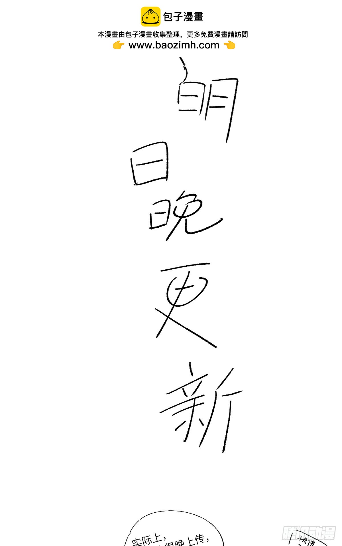 烙印 - 第十章 人是要哄的 - 1