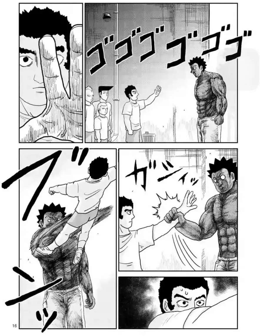 路人超能100 - 第85回(2) - 1