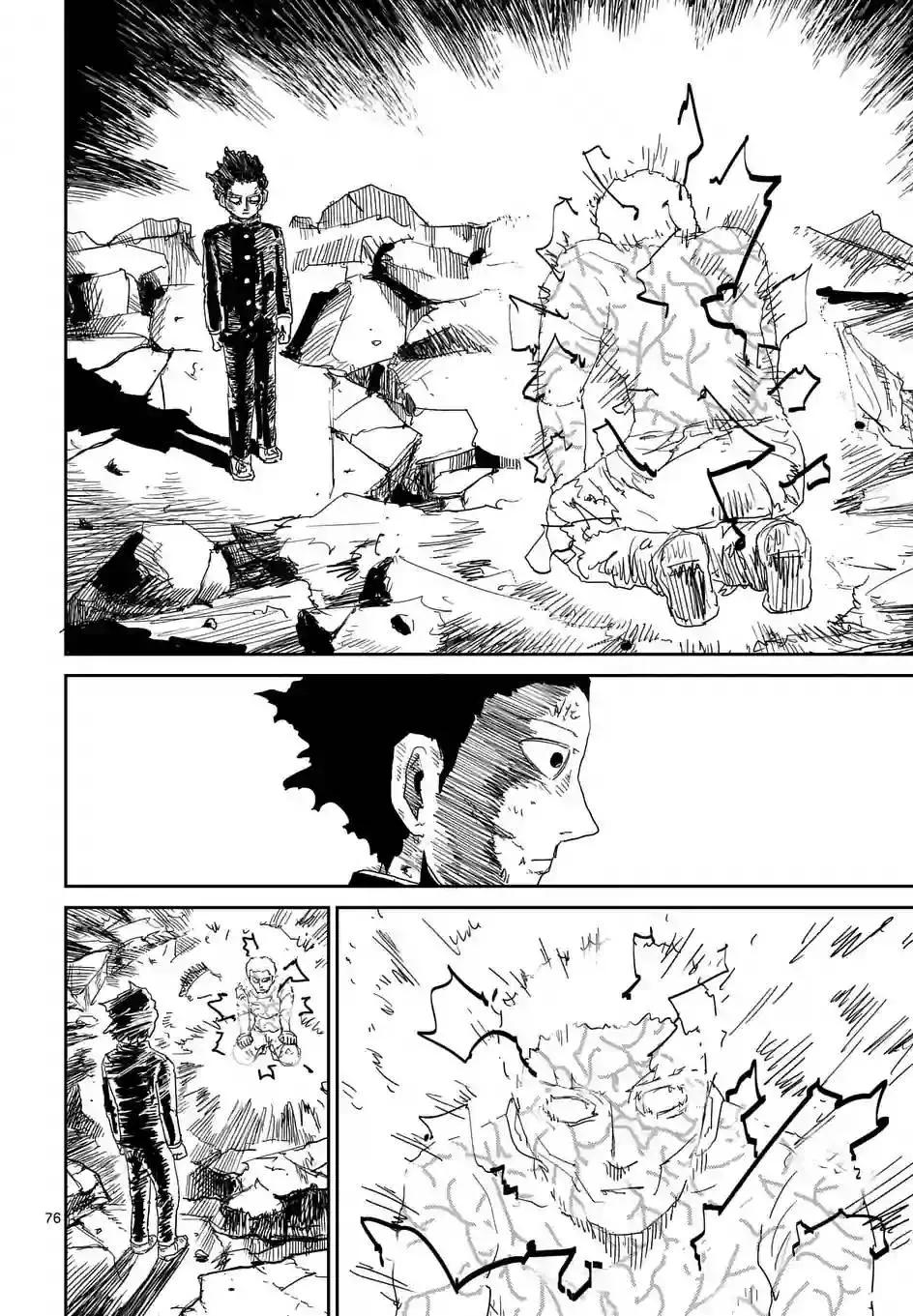 路人超能100 - 第90回12 - 1