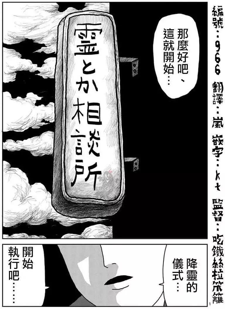 路人超能100 - 第20回 - 1