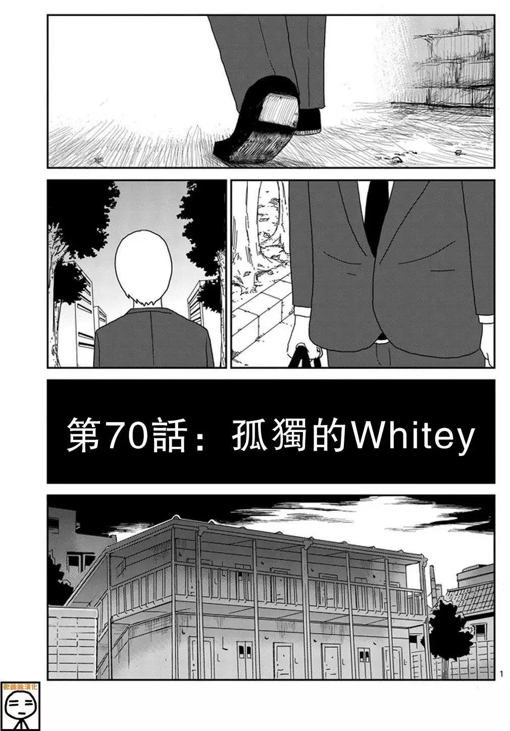 路人超能100 - 第70回 - 1