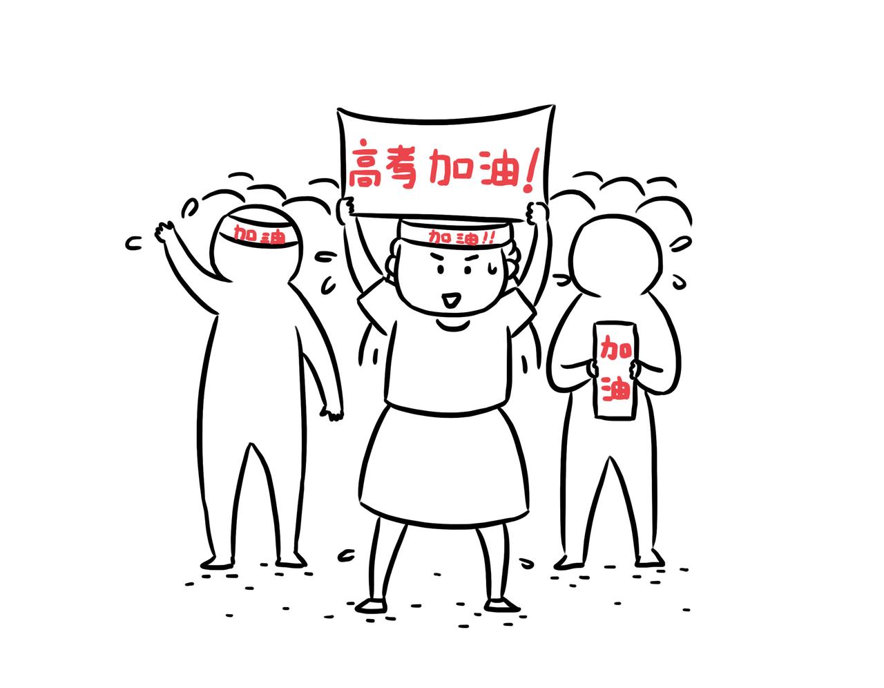 《路上的我們》 - 《高考特輯》 - 1
