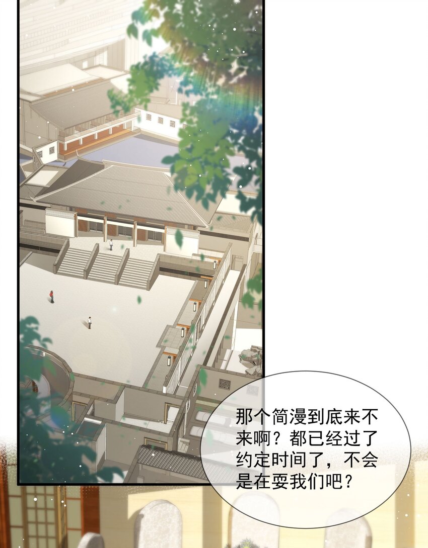 陸總，你的老婆又上熱搜啦！ - 第14話 請收起你那拙劣的演技 - 2