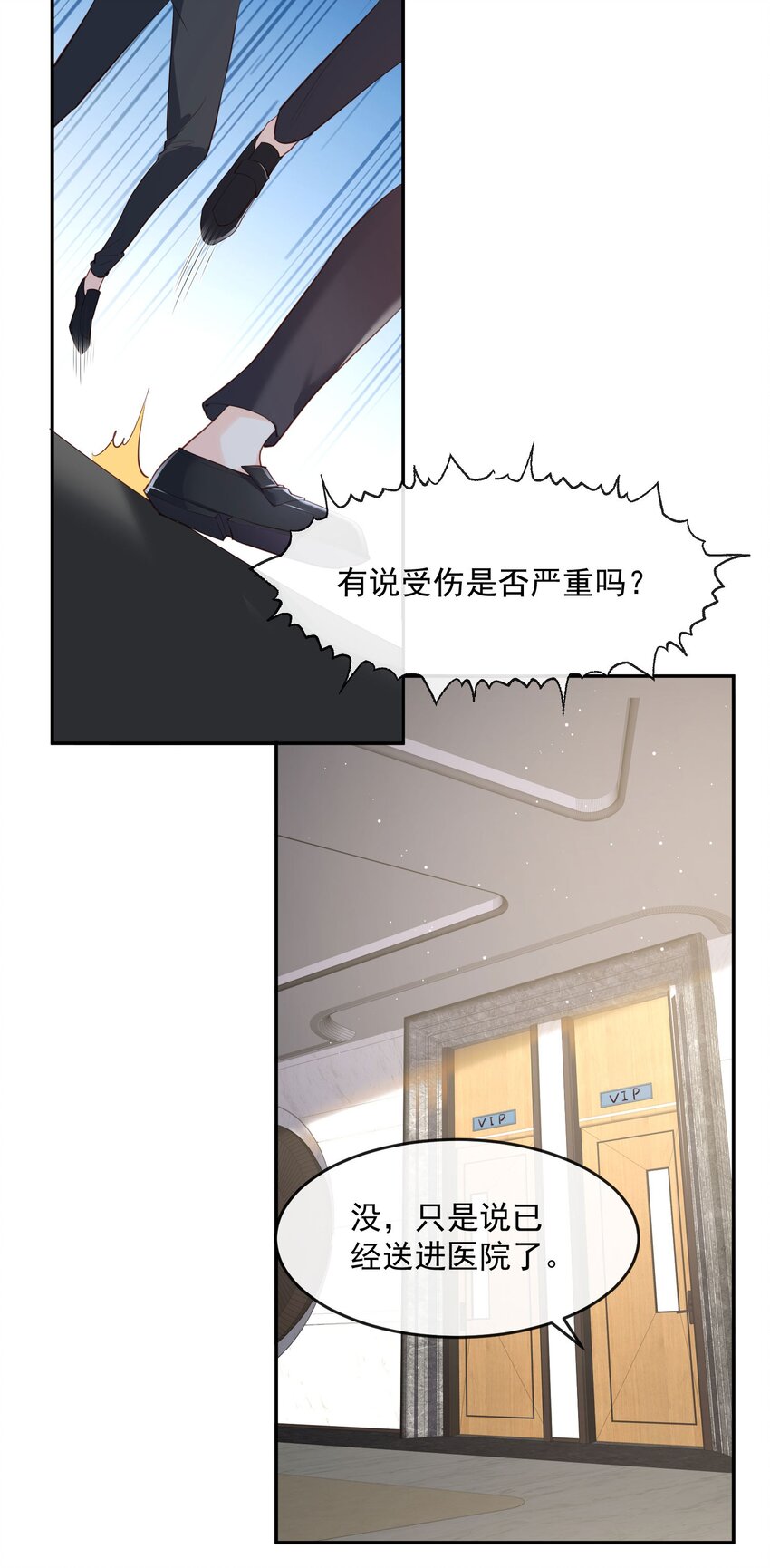 陸總，你的老婆又上熱搜啦！ - 第32話 撞禮服？！ - 2