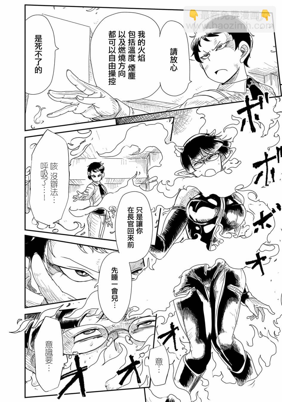 LV1魔王與獨居廢勇者 - 17話 - 2