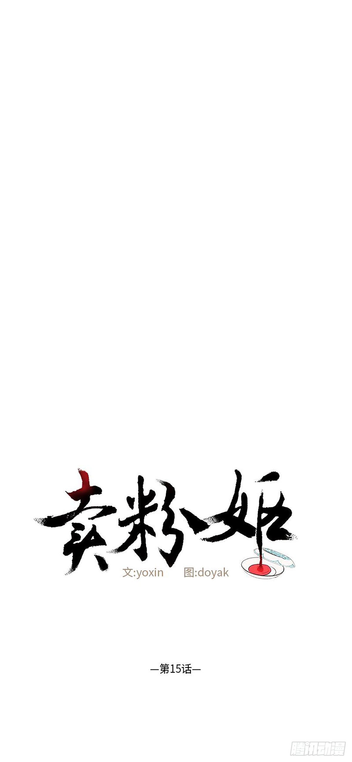 賣粉嫗 - 015 - 1