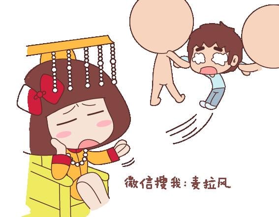 麥拉風-婚後80 - 第113話 爲什麼要聽老婆的話 - 3