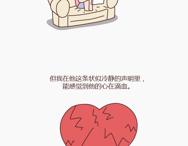 麥拉風-婚後80 - 第146話 這個世界對好人太薄情 - 3