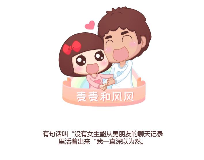 麥拉風-婚後80 - 第275話 偷看手機 - 1