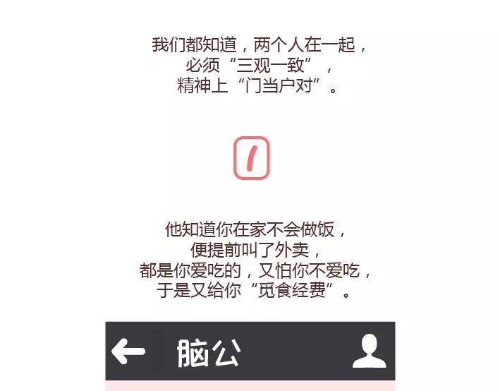 麥拉風-婚後80 - 第296話 和你在一起時，我從沒羨慕過別人 - 2