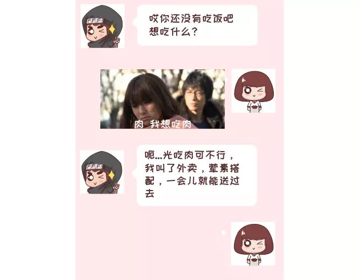 麥拉風-婚後80 - 第296話 和你在一起時，我從沒羨慕過別人 - 3