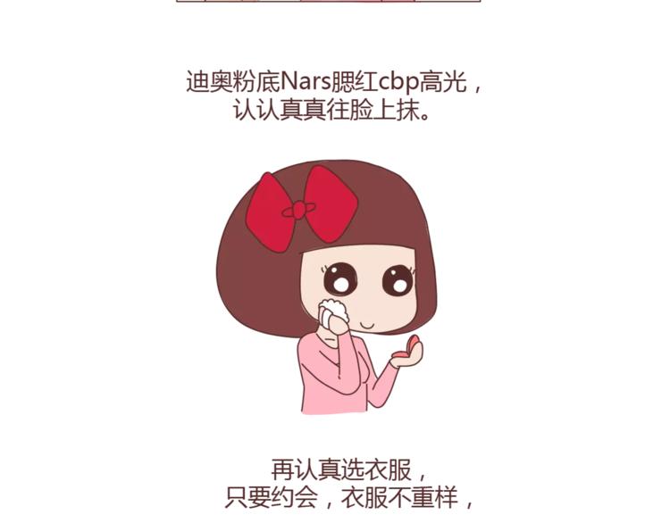 麥拉風-婚後80 - 第324話 戀愛3天和3年的區別 - 3