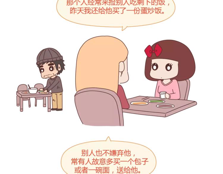 麥拉風-婚後80 - 第388話 你老公有事瞞着你 - 3