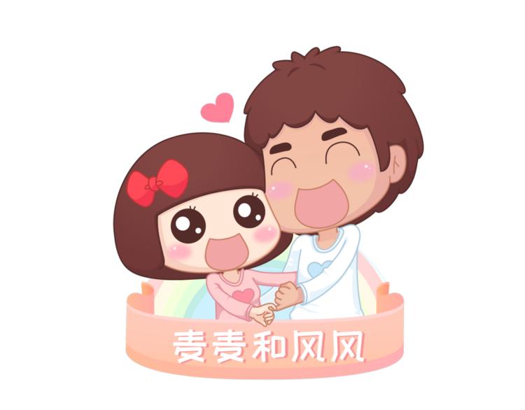 麥拉風-婚後80 - 第449話 同居後才知道的14件事 - 1