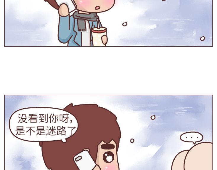 麥拉風-婚後80 - 第469話 想立刻見到你 - 3