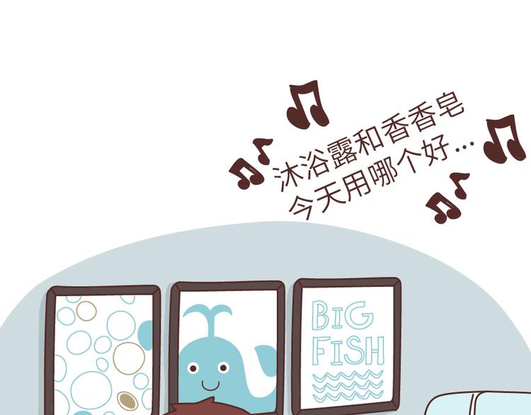 麥拉風-婚後80 - 第495話 找女朋友應該找這樣的 - 1