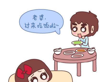 麥拉風-婚後80 - 第93話 那誰，你給老子聽好了 - 3