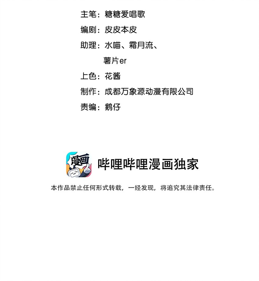 埋香幻·梨花連城 - 023 誰是真兇 - 2