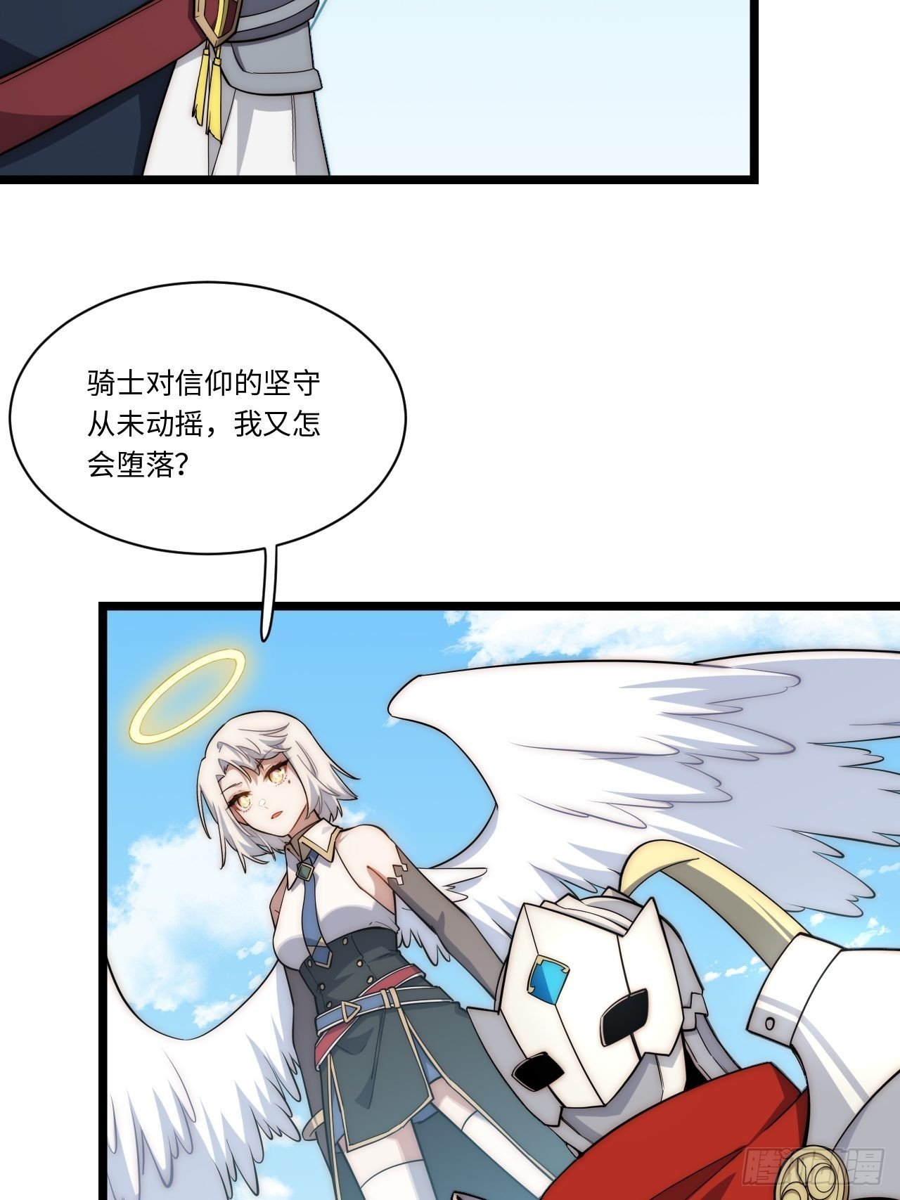 Adventures of an Undead Who Became Paladin Chapter 120 MangaMTL