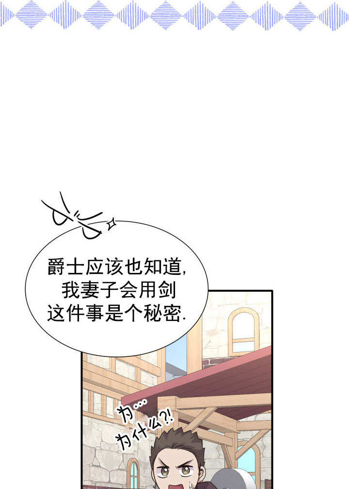 瑪麗奇與劍 - 第62話(2/2) - 2