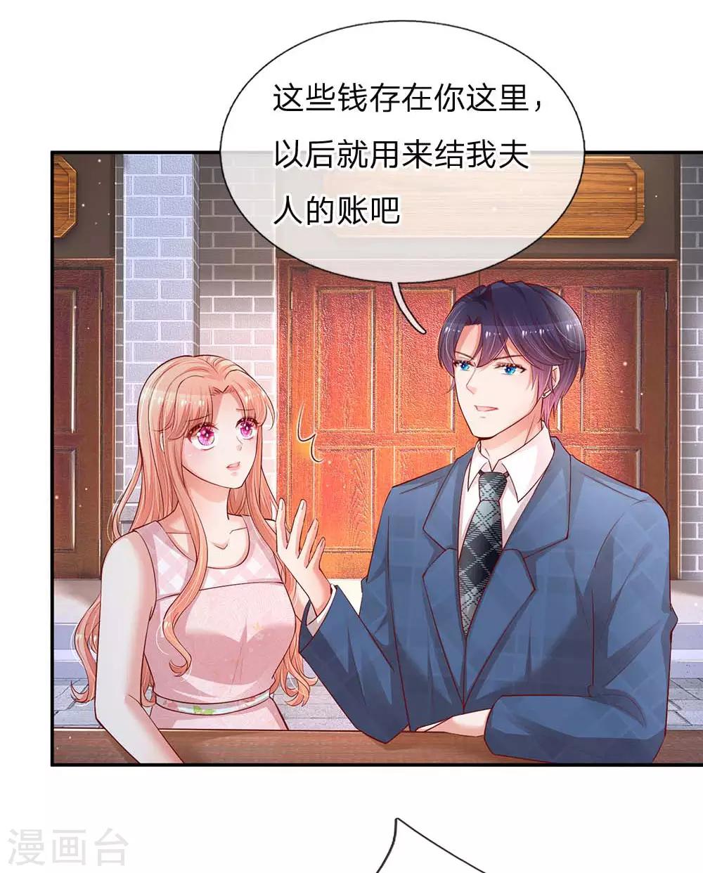 媽咪快跑：爹地追來了 - 第157話 浮想聯翩的第一次 - 2