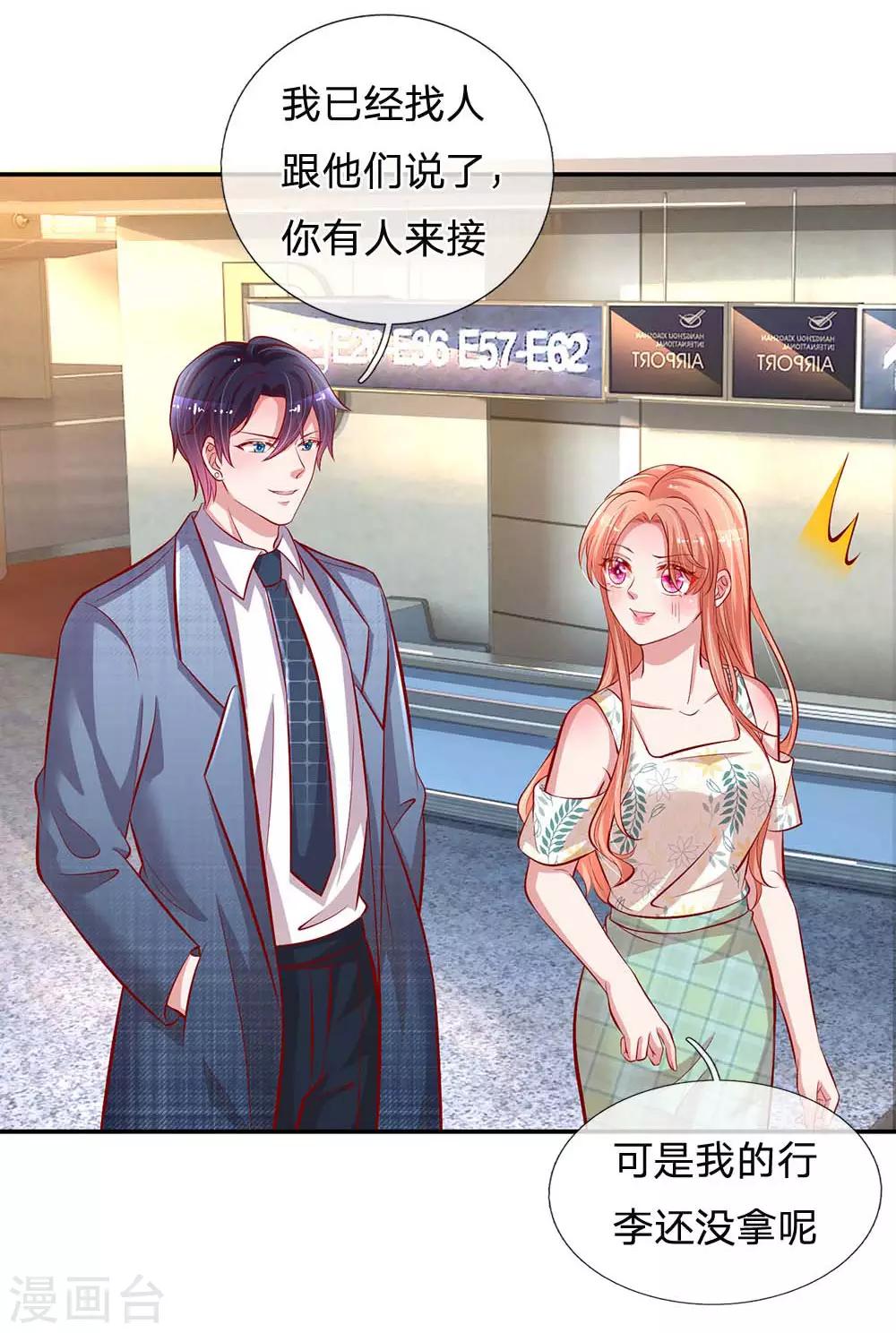 媽咪快跑：爹地追來了 - 第176話 家的感覺 - 3