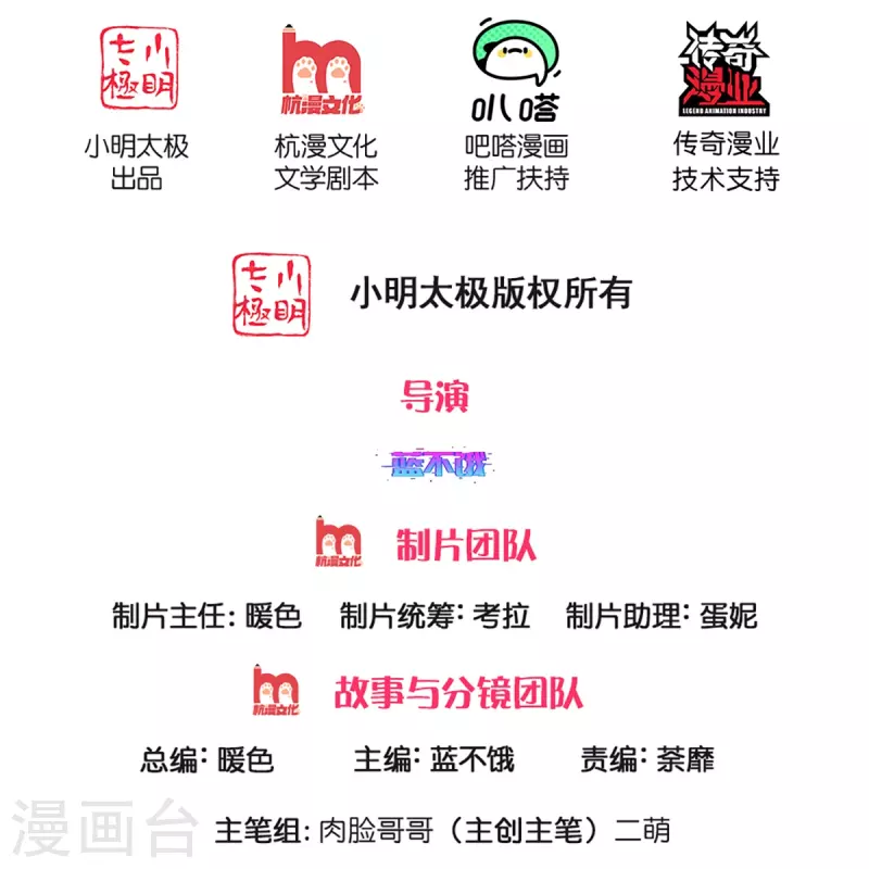 媽咪快跑：爹地追來了 - 第292話 認定的兒媳婦 - 2