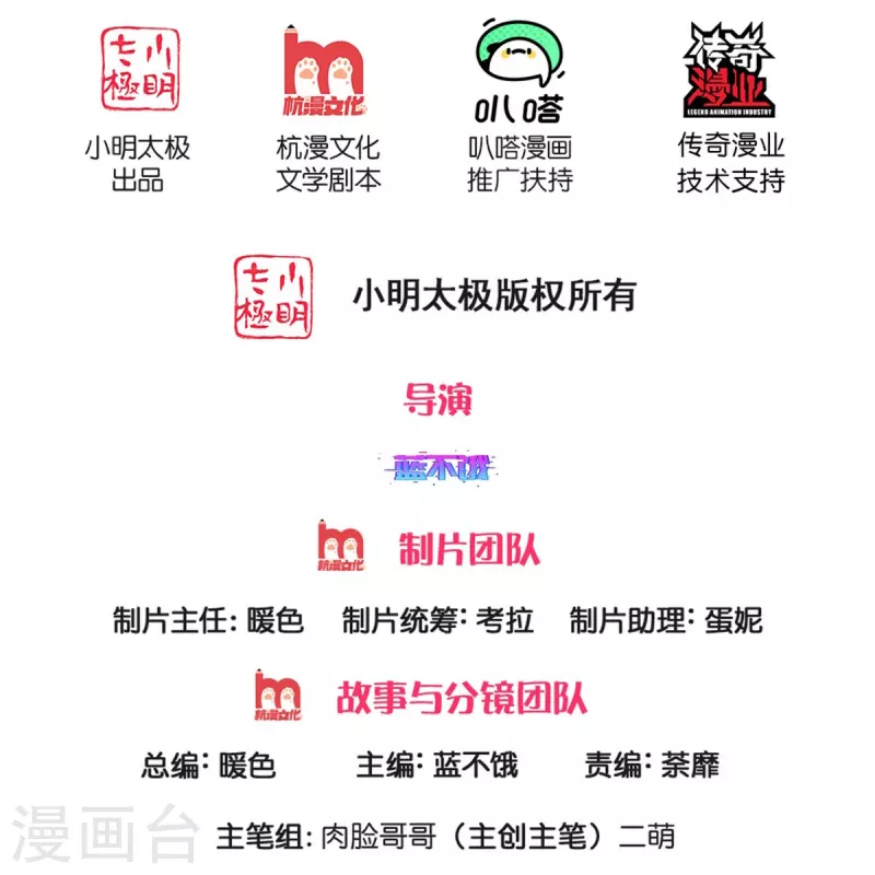 媽咪快跑：爹地追來了 - 第332話 林芷是我的妻子 - 2