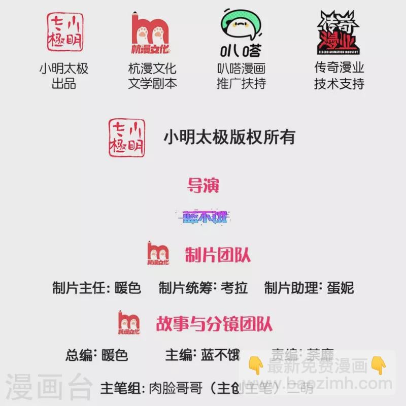 媽咪快跑：爹地追來了 - 第334話 萬萬沒想到 - 2
