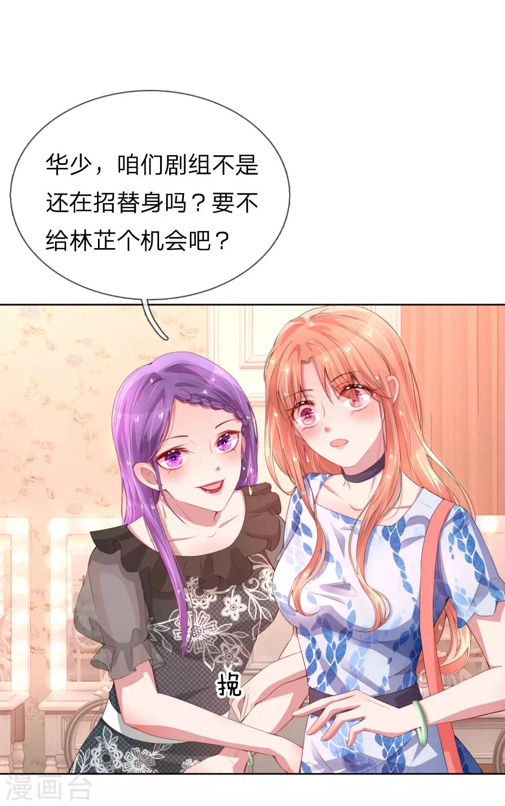 媽咪快跑：爹地追來了 - 第9話 假好心 - 1