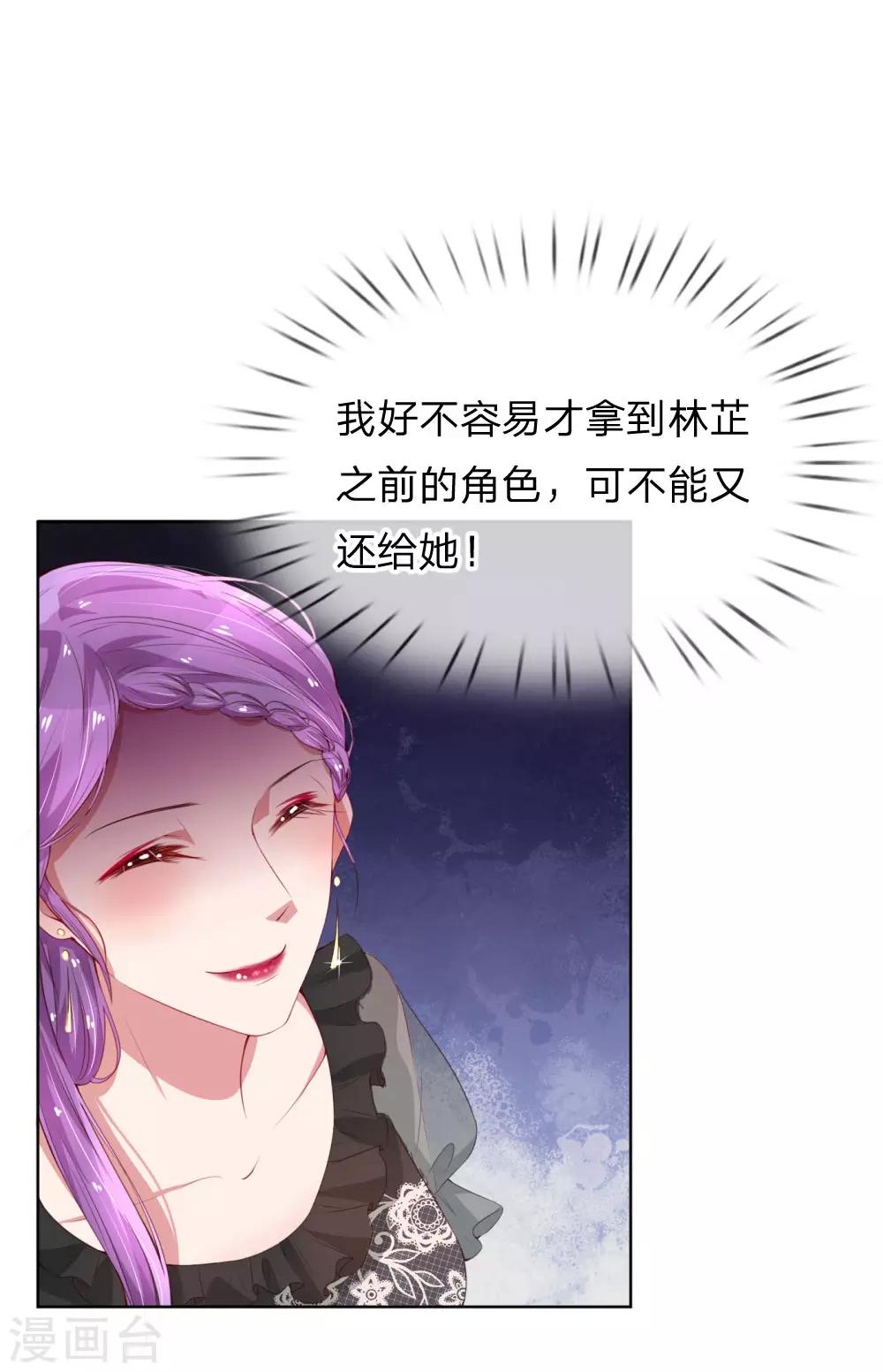 媽咪快跑：爹地追來了 - 第9話 假好心 - 2