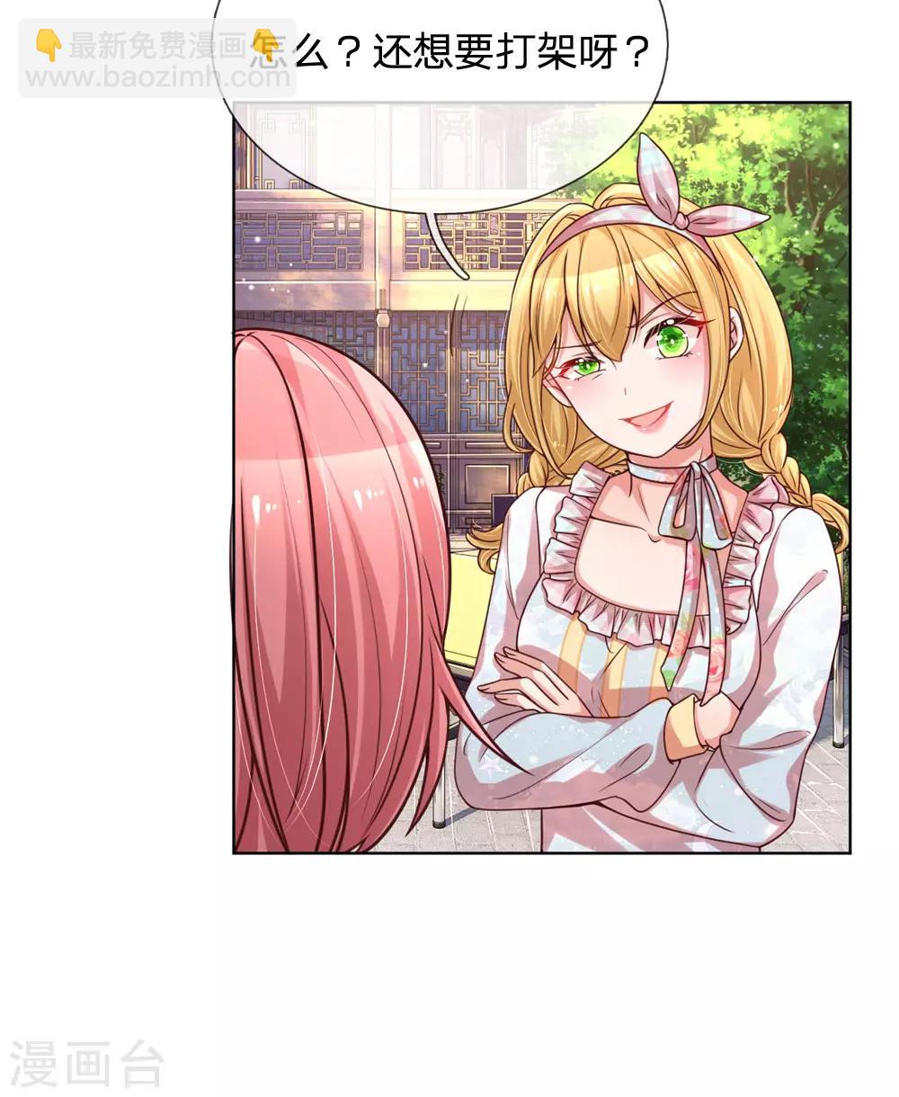 媽咪快跑：爹地追來了 - 第89話 前輩與新人 - 2