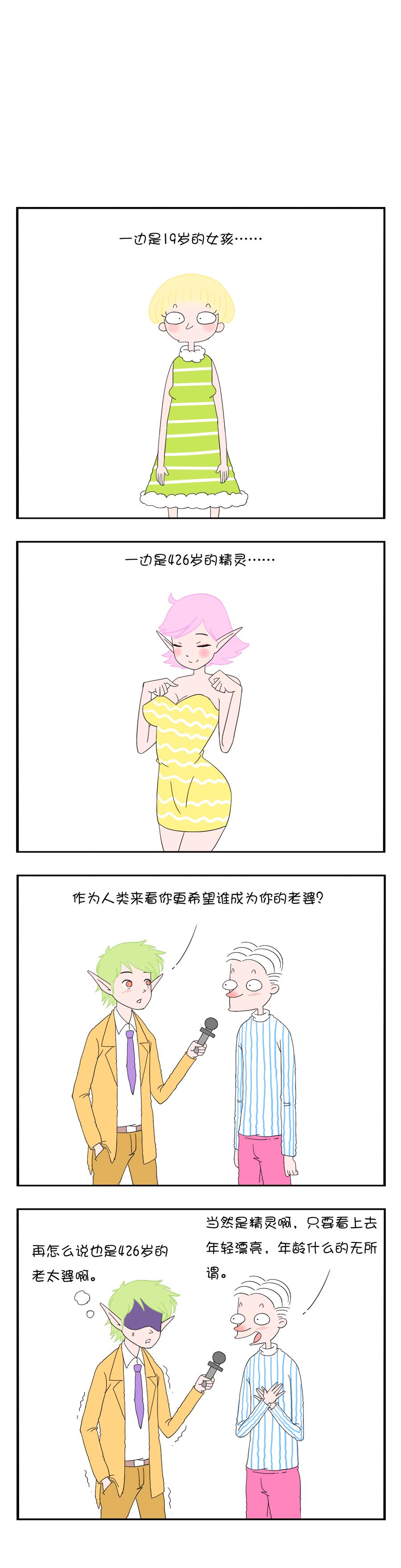 漫點樂趣畫 - 第三節 - 1