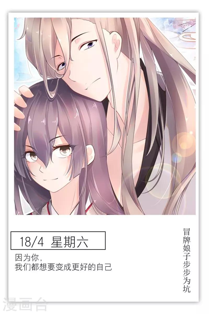 第109話4月18日 漫畫壁紙日籤 包子漫畫